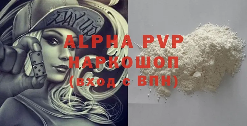 как найти   Заречный  Alfa_PVP Crystall 