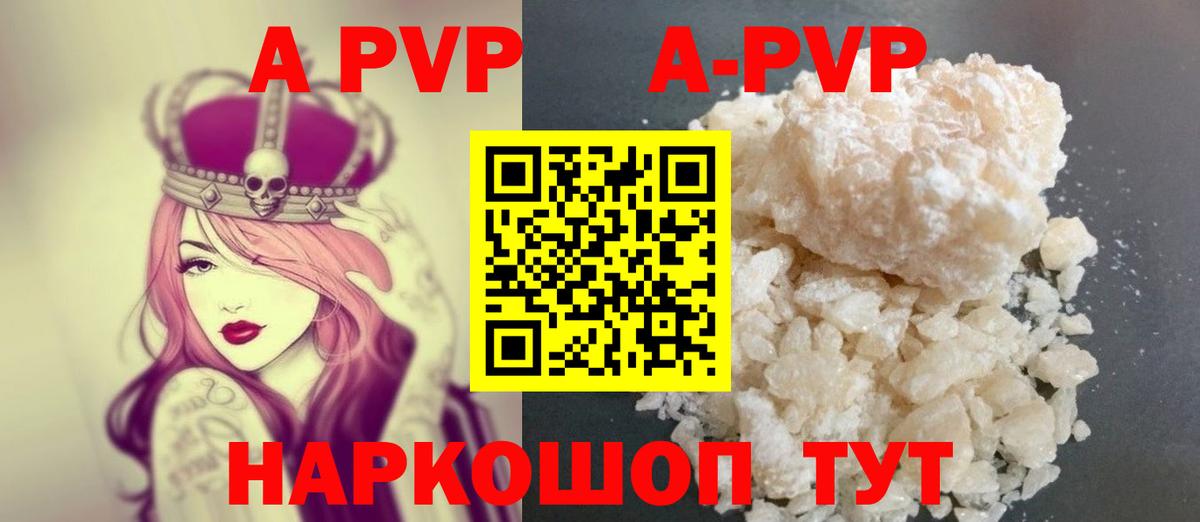 A PVP Соль  Заречный  A-PVP Соль 