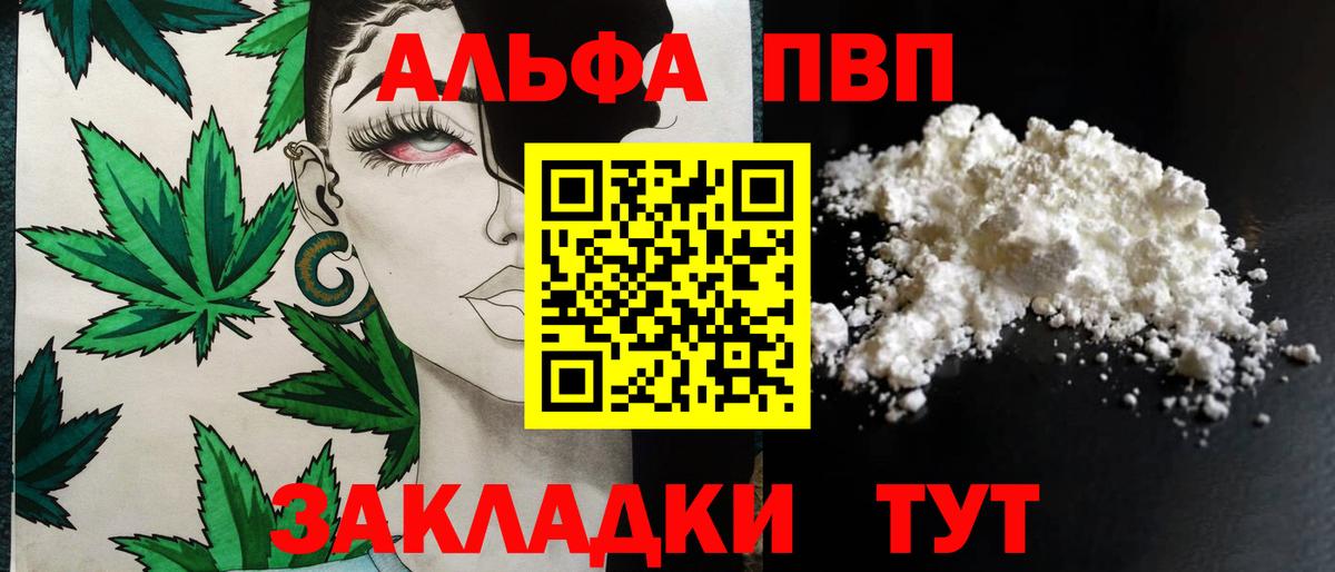 Alpha-PVP СК КРИС  Alpha-PVP СК  Вход с VPN  Заречный 