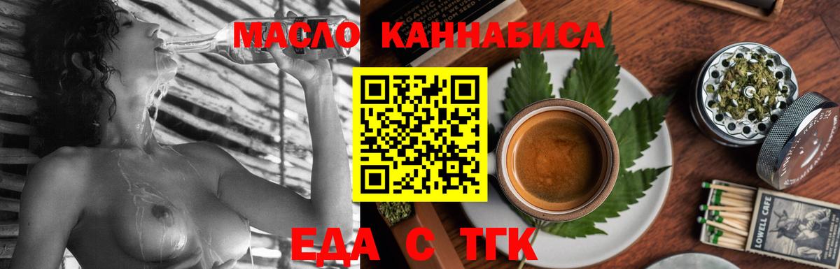 Canna-Cookies конопля  Заречный 