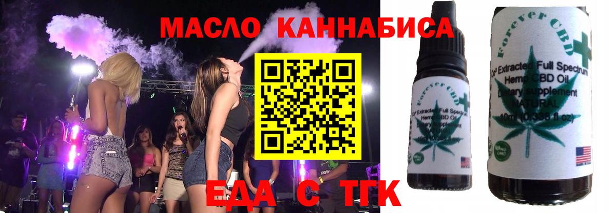 Заречный  Canna-Cookies конопля  Вход с VPN 