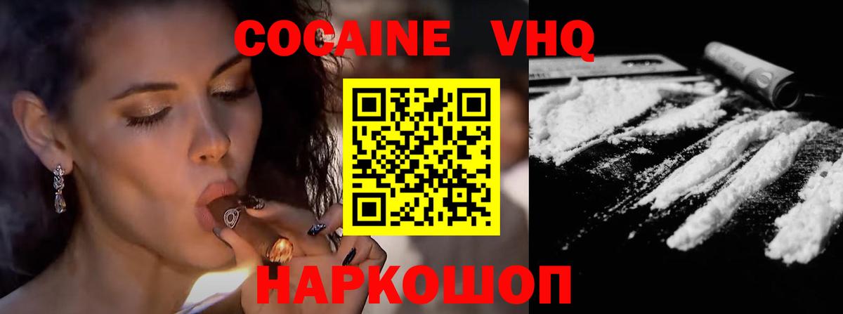 COCAIN FishScale Заречный