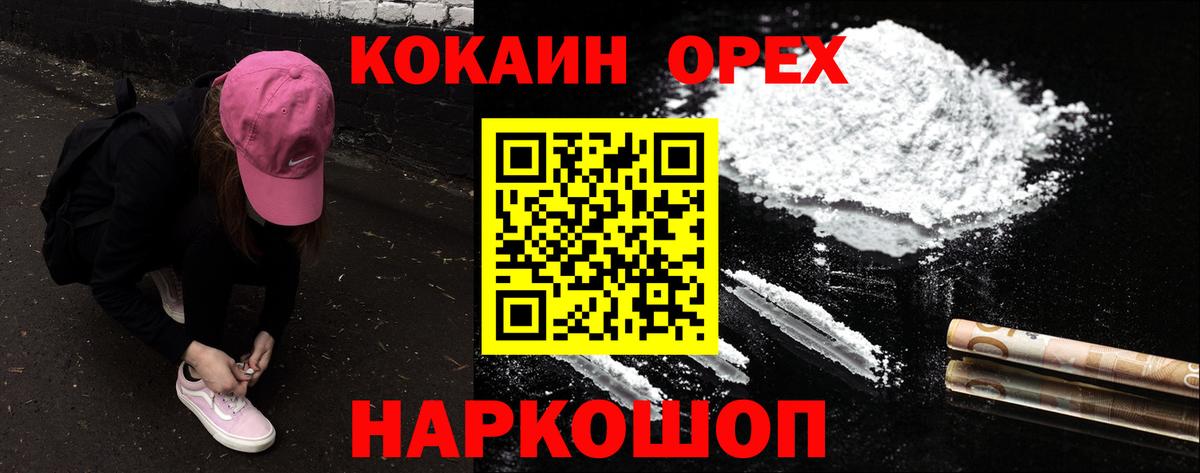 Кокаин Fish Scale Заречный