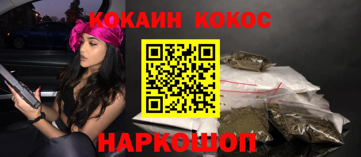 Cocaine Перу  Вход с VPN  КОКАИН  Cocaine Columbia  Заречный 