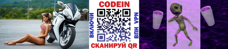 Codein Purple Drank Заречный