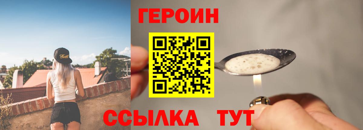 Героин гречка  Заречный 