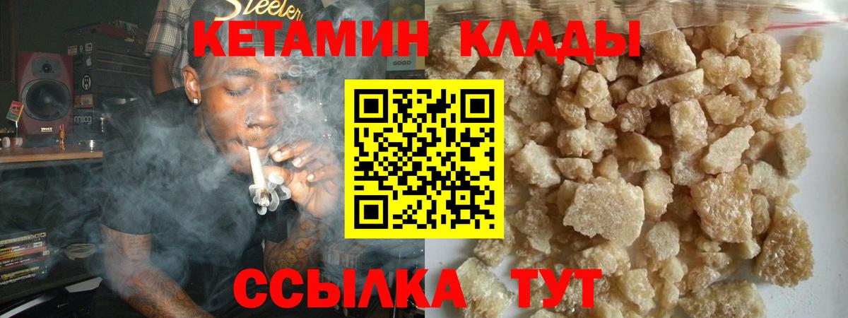 Кетамин ketamine  Заречный 