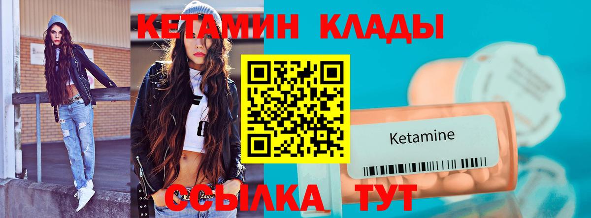 Заречный  Кетамин ketamine  КЕТАМИН VHQ  Вход с VPN 