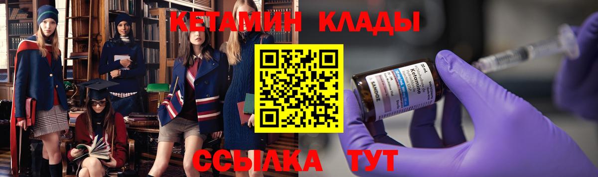 КЕТАМИН ketamine Заречный