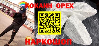спайс Лесосибирск
