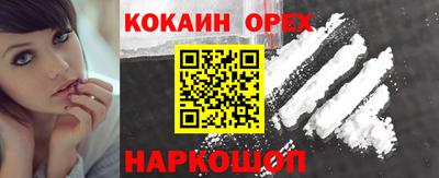 спайс Лесосибирск