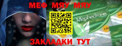 меф Балашиха