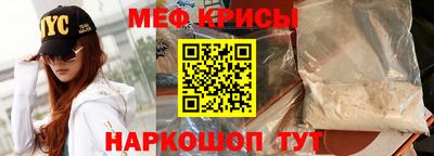 меф Балашиха