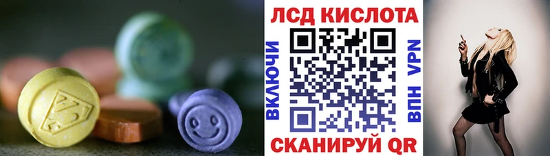 ЛСД экстази ecstasy  даркнет сайт  Заречный 