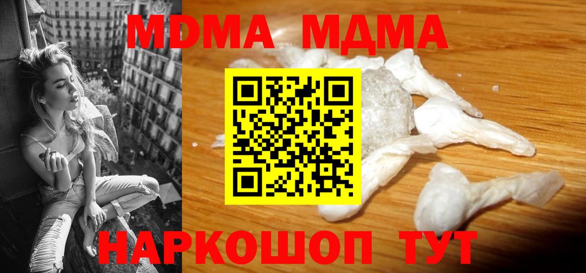 Заречный  МДМА Molly  MDMA кристаллы  МДМА  Вход с VPN 