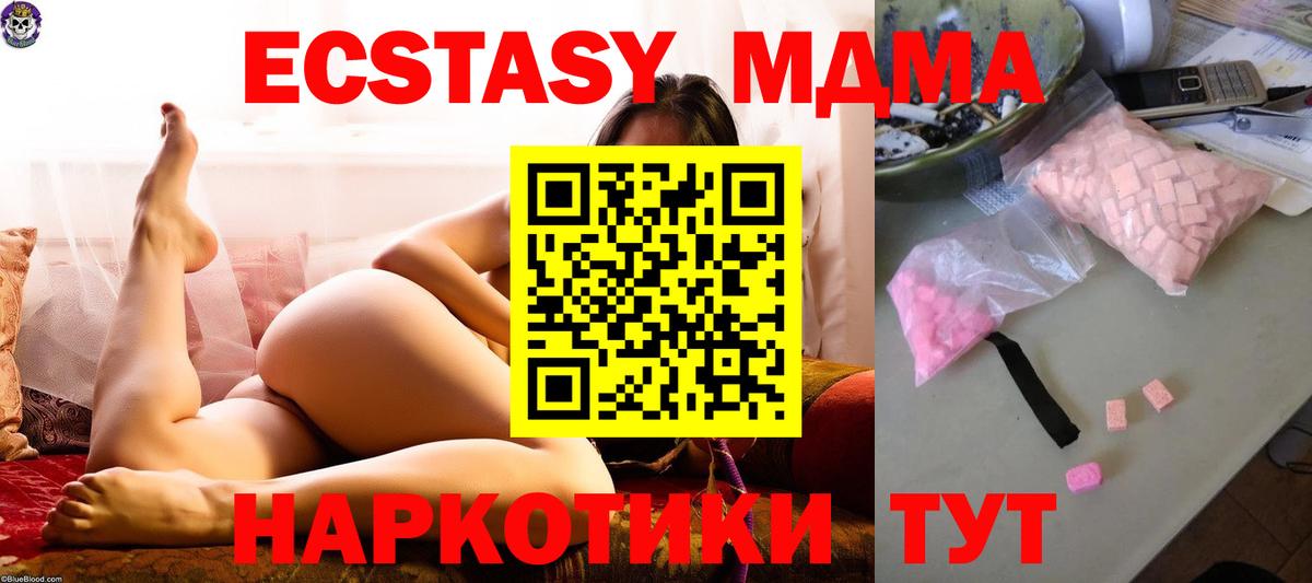 MDMA молли Заречный