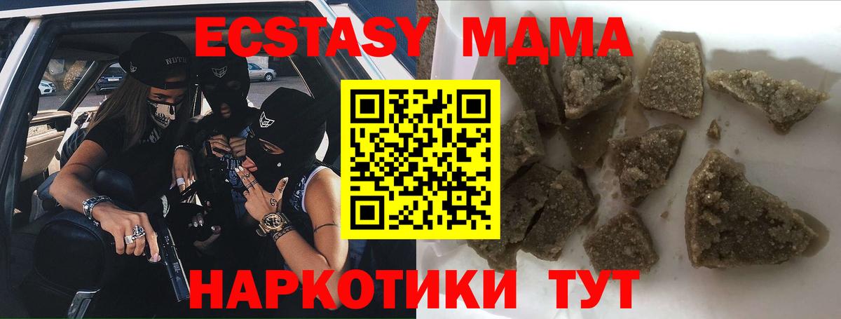 МДМА crystal  МДМА кристаллы  МДМА  Заречный 