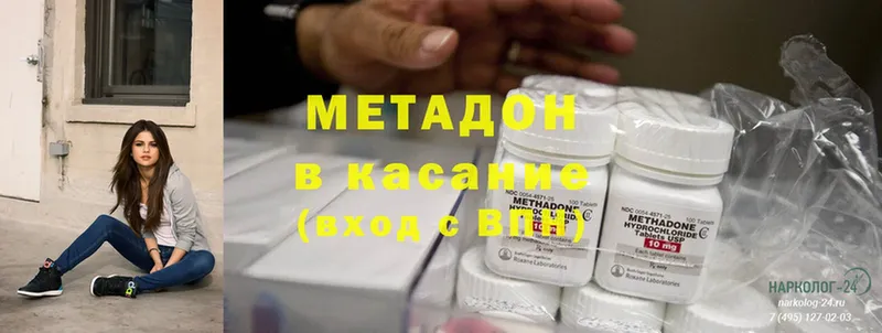 наркота  Заречный  Метадон methadone 