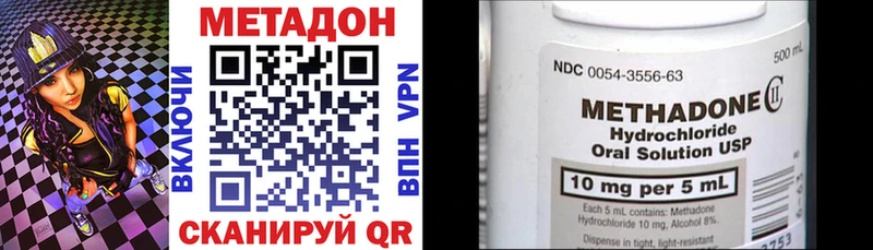 МЕТАДОН VHQ  Заречный 