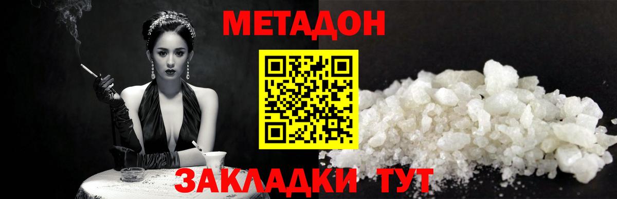 Заречный  Метадон VHQ  Вход с VPN 