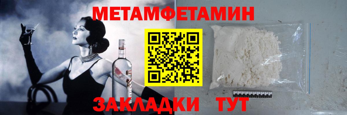 Метамфетамин витя Заречный