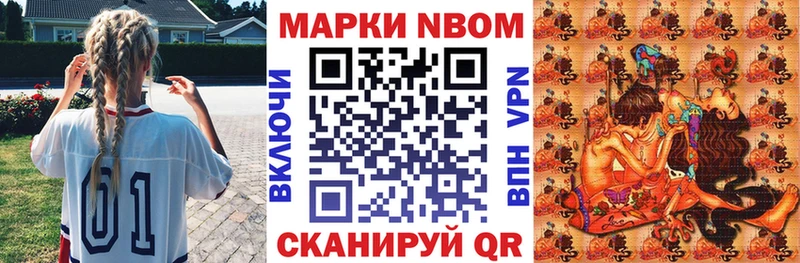 Марки NBOMe 1,8мг  hydra ССЫЛКА  Заречный 