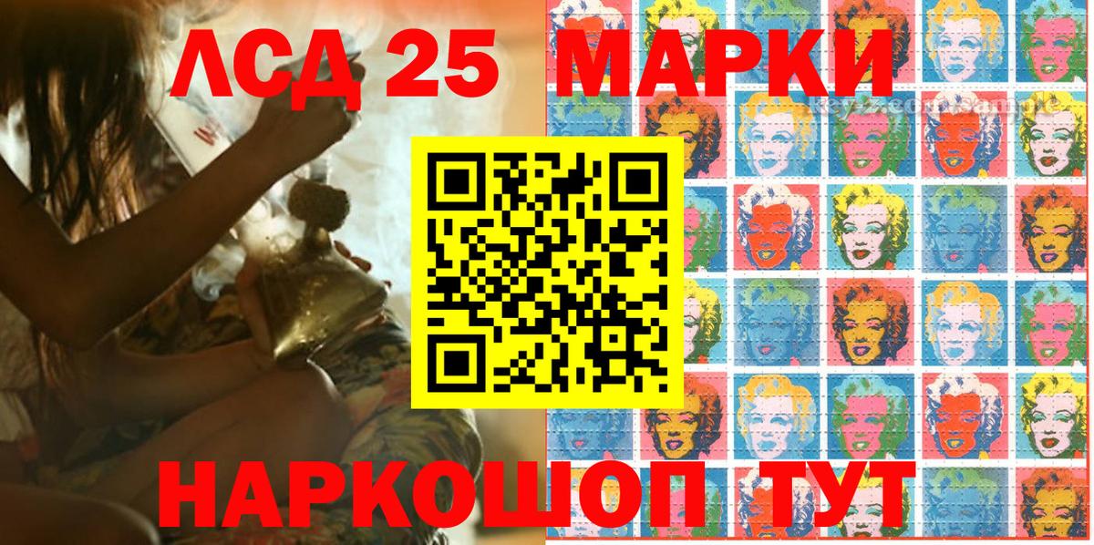 Марки 25I-NBOMe 1500мкг  Марки 25I-NBOMe 1500мкг  Вход с VPN  Заречный 