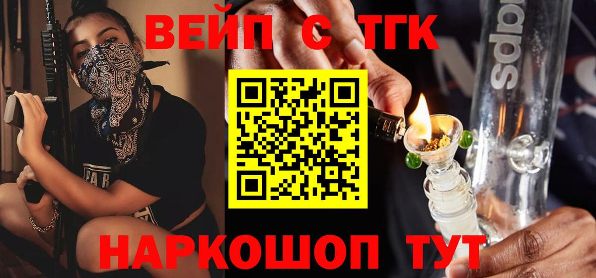 закладка  Заречный  Дистиллят ТГК THC oil 