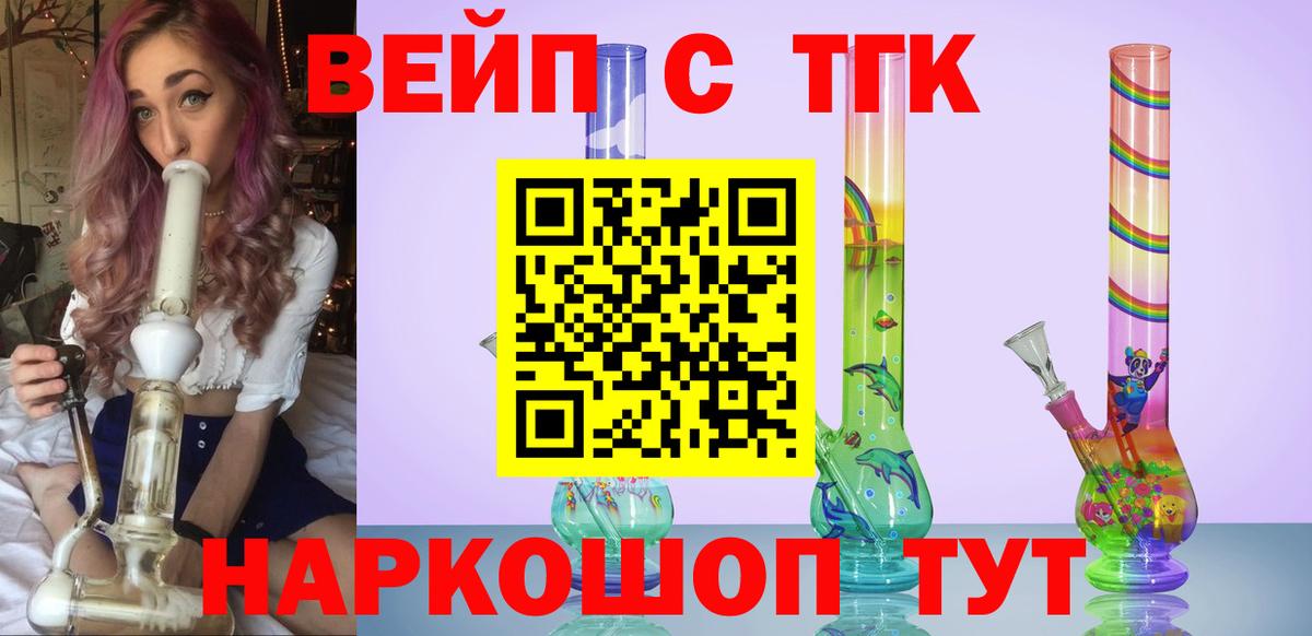 Дистиллят ТГК вейп Заречный