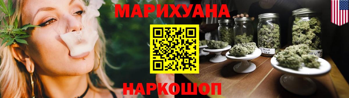 Бошки марихуана Bruce Banner Заречный